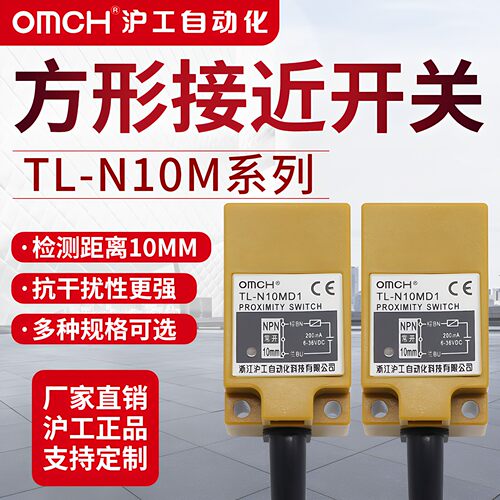 沪工电感式金属接近开关T