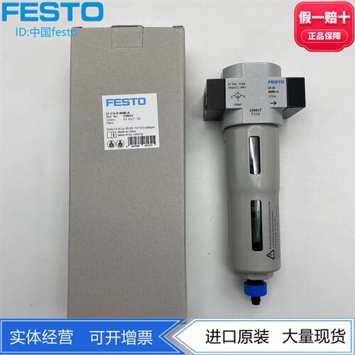 FESTO过滤器LF-1/8-1/4-3/8-D-MINI-A 159616 159617 162608现货