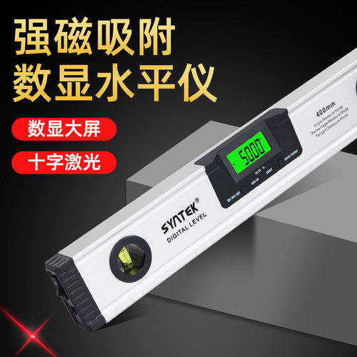 高精度电子数显水平尺测量带激光红外线水平仪强磁性铝合金角度尺