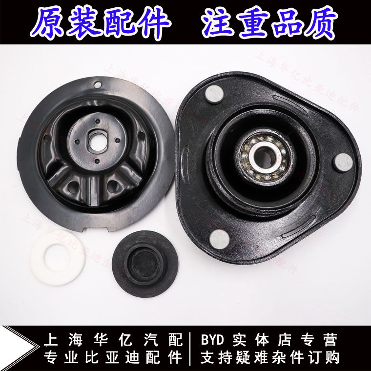 比亚迪F3减震器顶胶修理包F3R G3 L3平面轴承 减震器上支座 原装