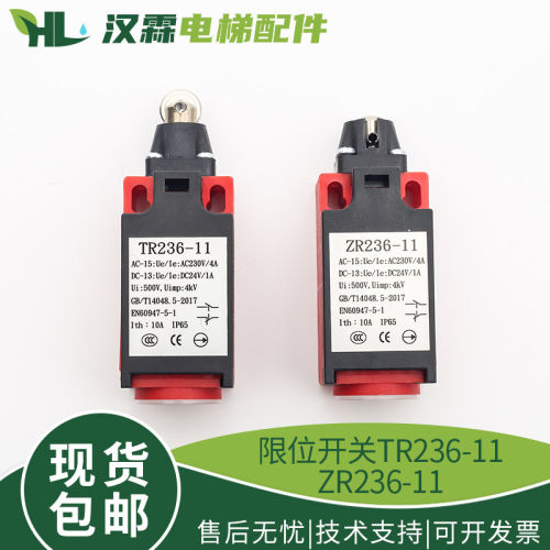 电梯配件行程开关TR236-1