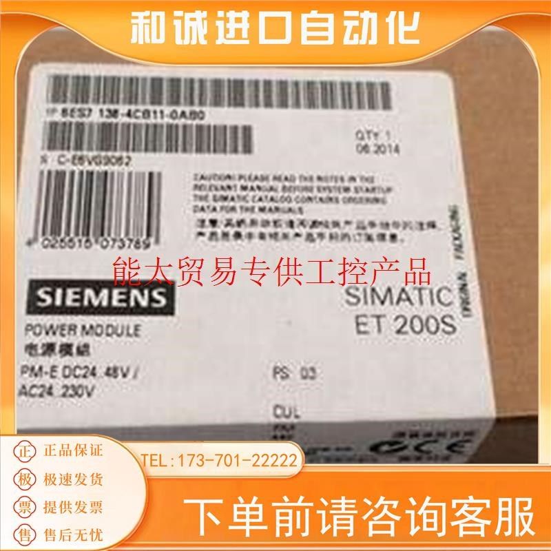 6ES7138-4CB11-0AB0ET200电源模块 6ES71384CB110AB0议