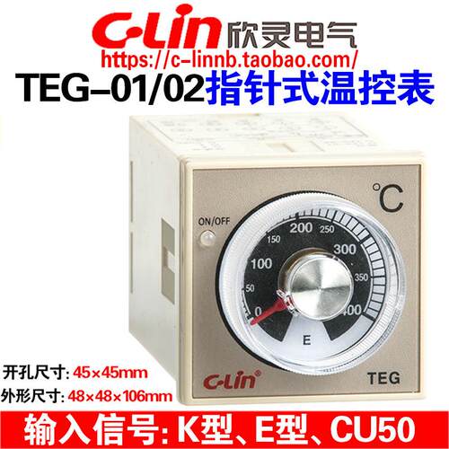 欣灵牌TEG-01K型4℃2CU