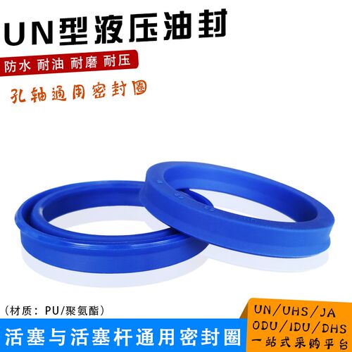 聚氨酯液压油缸油封UN220*240/250*12*15*16*18*19孔轴通用密封圈