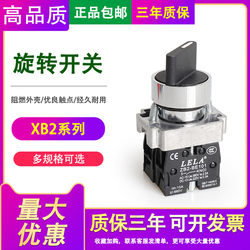二档旋钮按钮开关XB2-BD21C自锁ZB2旋转选择转换开关BD25银点22mm