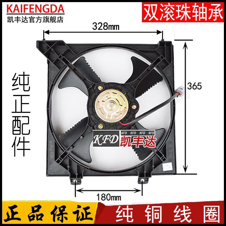比亚迪F3水箱电子扇F3R G3R L3发动机风扇散热风扇空调电子扇总成