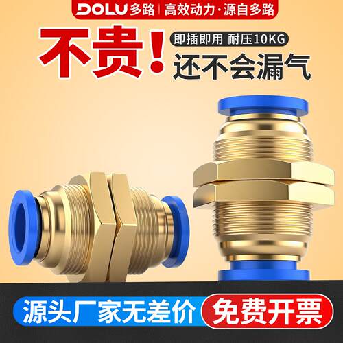 多路气动PM-4快插6快速8