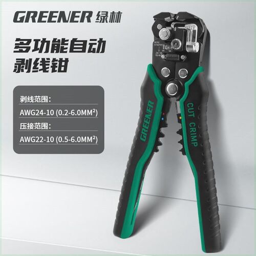 绿林电工专用剥线钳剪线钳多功能扒皮钳子手持多功能工业级压线钳