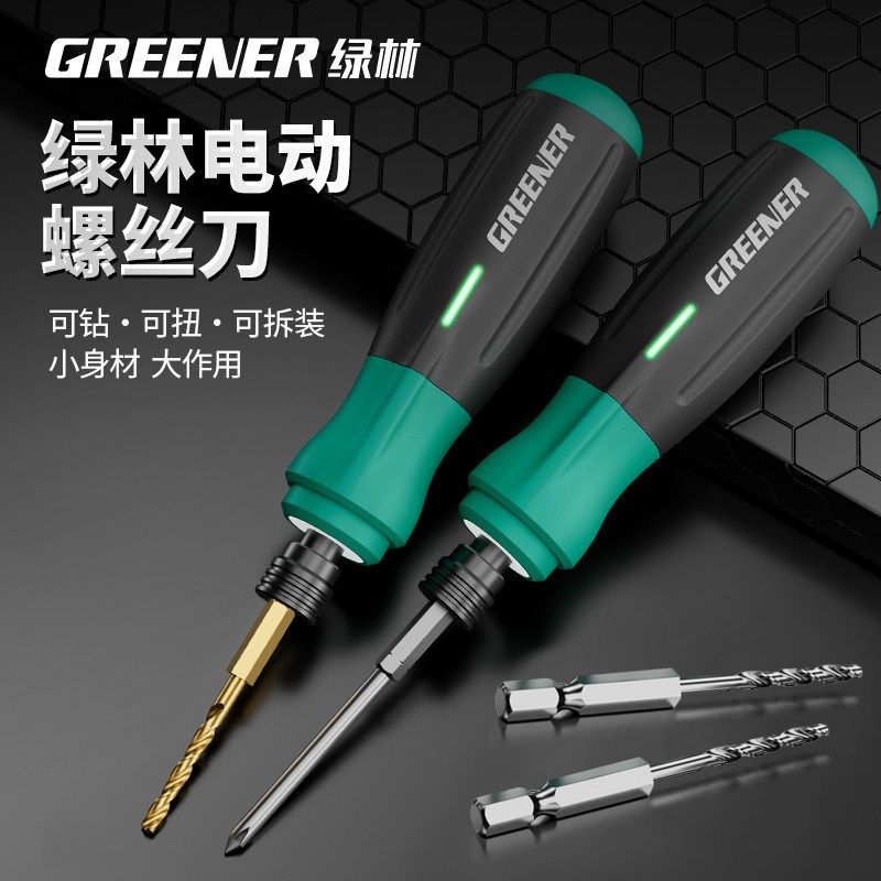 绿林电动螺丝刀充电式家用起子机多功能小型自动拧螺丝批工具套装