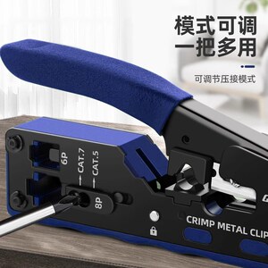 联格威朗七类网线钳子专业级超六7类穿孔式尾夹水晶头压线钳