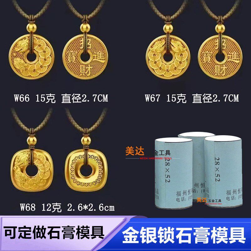 2024龙年新款古法黄金钱龙通宝吊坠石膏模具镂空钱币挂件平安扣