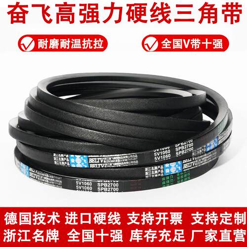 奋飞三角皮带SPB3048567