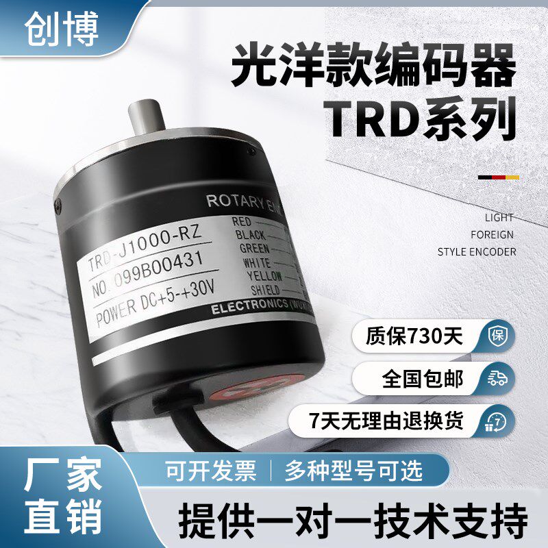 原装正品KOYO光洋编码器TRD-J300-RZ TRD-J400-RZ TRD-J500-RZ
