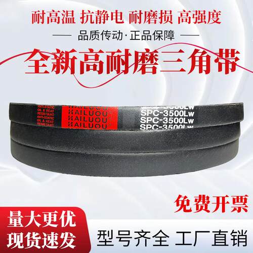 凯洛橡胶硬线三角带皮带S