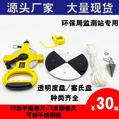 厂家直销SD20透明度盘特厚黑白透明度盘 塞氏盘/萨氏盘包邮