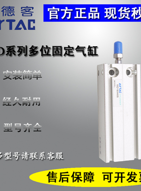 亚德客自由安装小气缸MD10/ MD16X5X10X15X20X25X30X35X40X50X60S