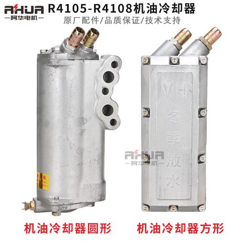 潍坊潍柴柴油机机油冷却器R4105ZD机油散热器50KW发电机组水泥罐