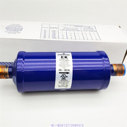 原装EMERSON艾默生EK-307S中央空调冷库机组雪房干燥过滤器焊22MM