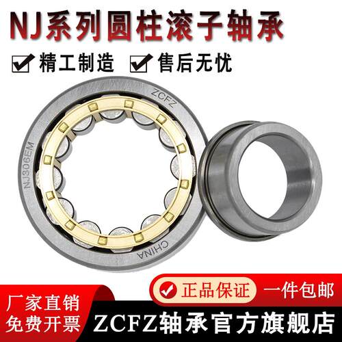 圆柱滚子轴承NJ31567892