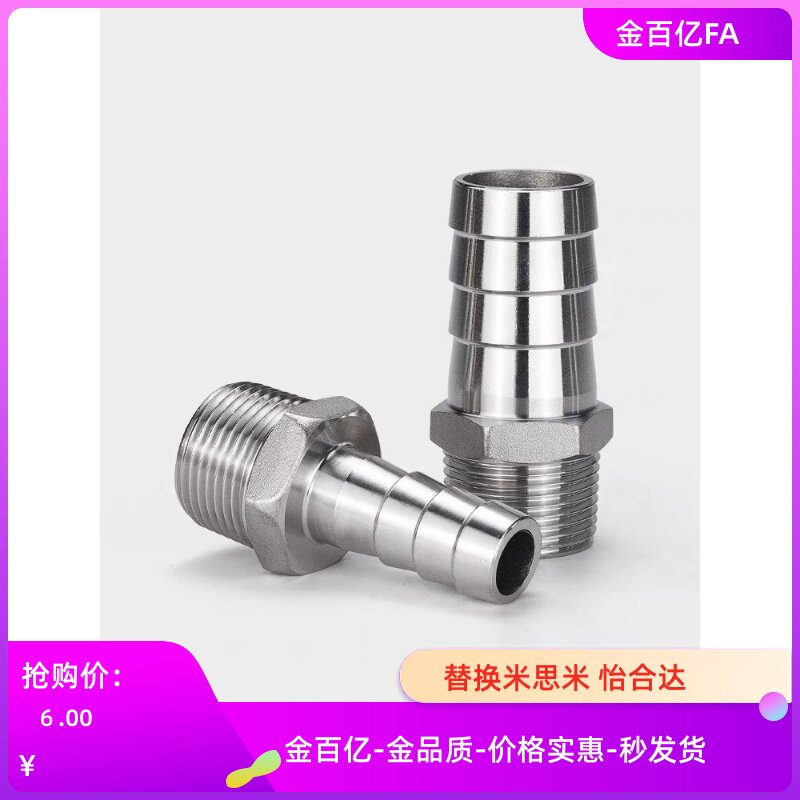 WSH51/52-04/06/08/10/12软管外丝接头英制管螺纹WSB61/62