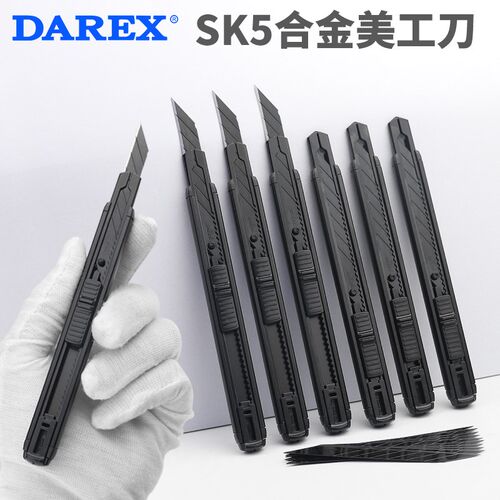 台湾DAREX美工刀具小号壁纸刀拆快递裁纸刀墙纸美术雕刻刀削笔刀