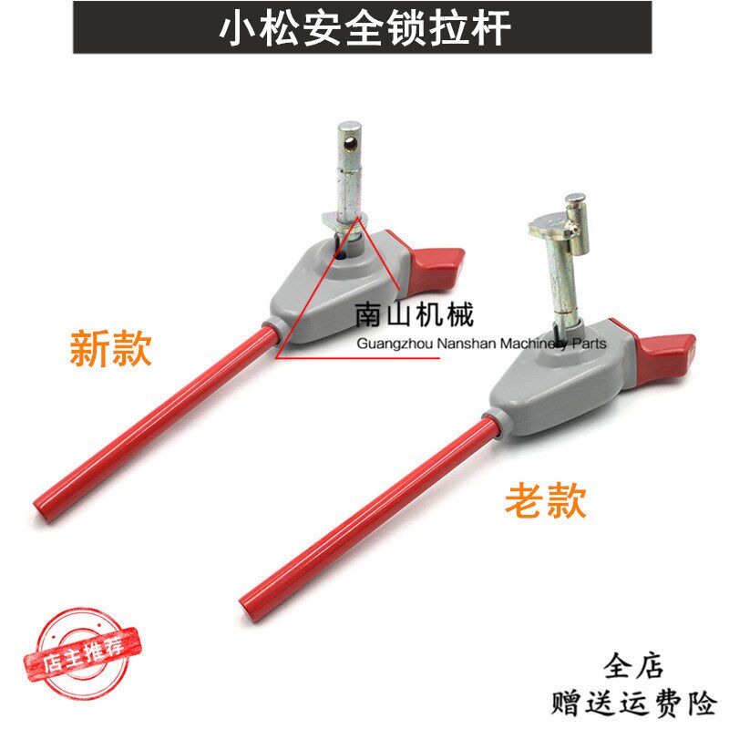 适配三一 力士德 徐工 厦工 龙工小松液压安全锁先导手柄锁挖掘机