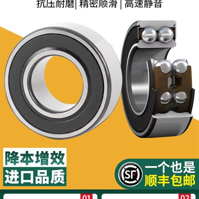 RQ双列角接触球轴承3300 3301 3302 3303 3304 3305 3306-2RS/P5