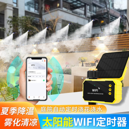太阳能wifi手机远程控制定时自动灌溉雾化浇花阳台万向雾化喷头