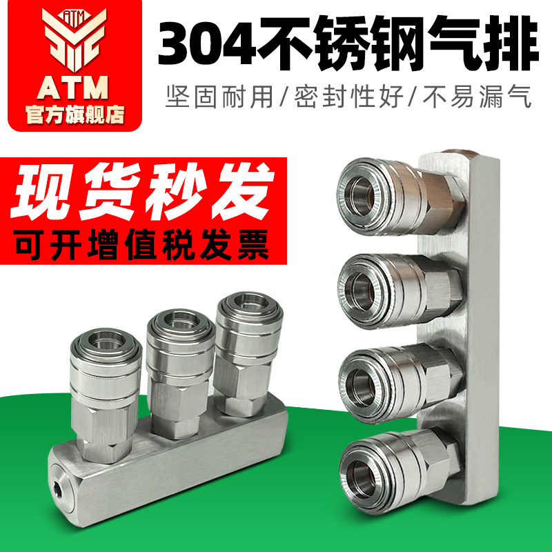 304不锈钢多管路气排C式自锁快速接头气管2/3/4/5位气路分配器SML