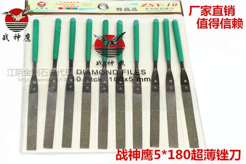 特级品战神鹰超薄金刚锉 套装 金刚什锦锉 整形锉 钻石锉刀 5*180