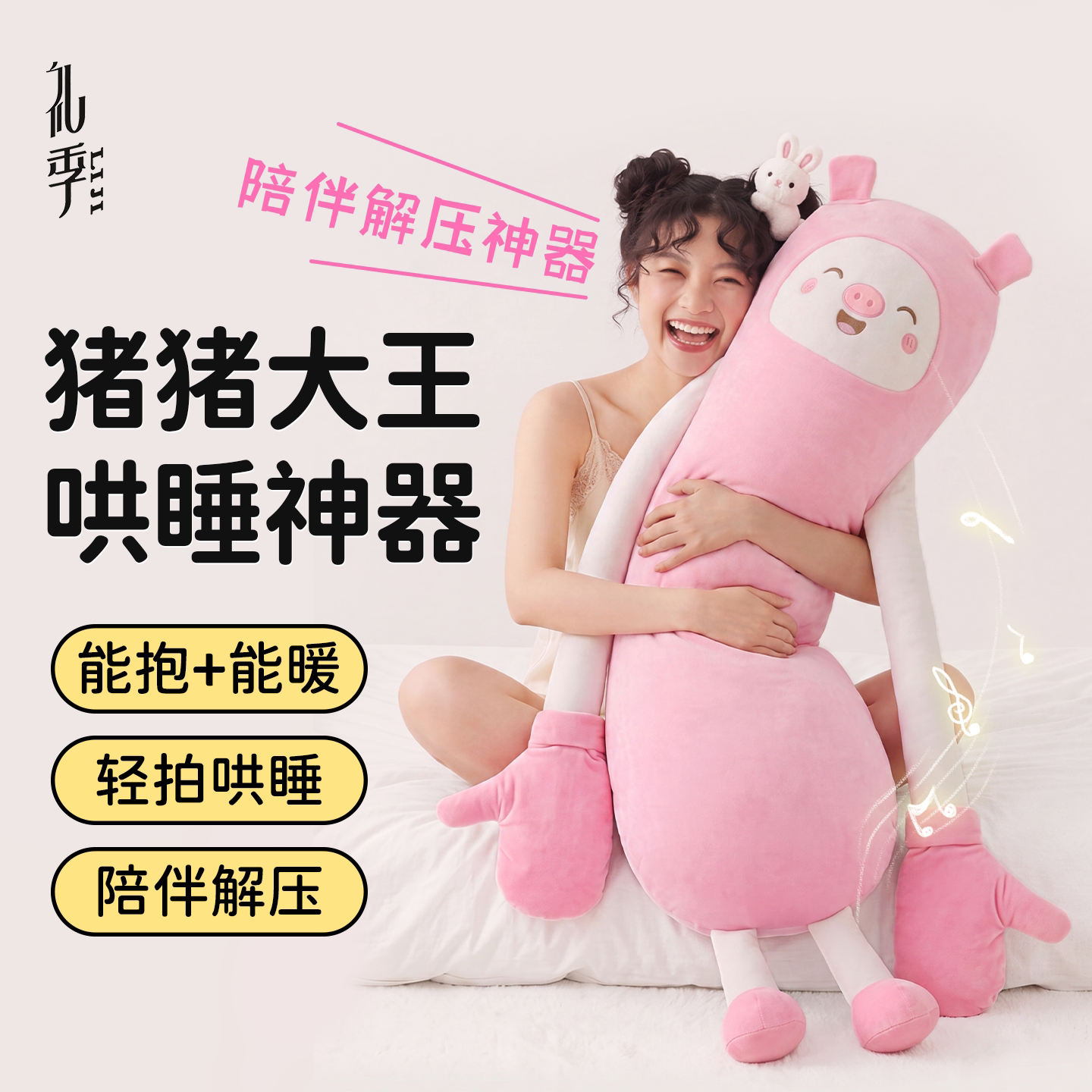 礼季猪猪女睡觉软长条抱枕夹腿图片