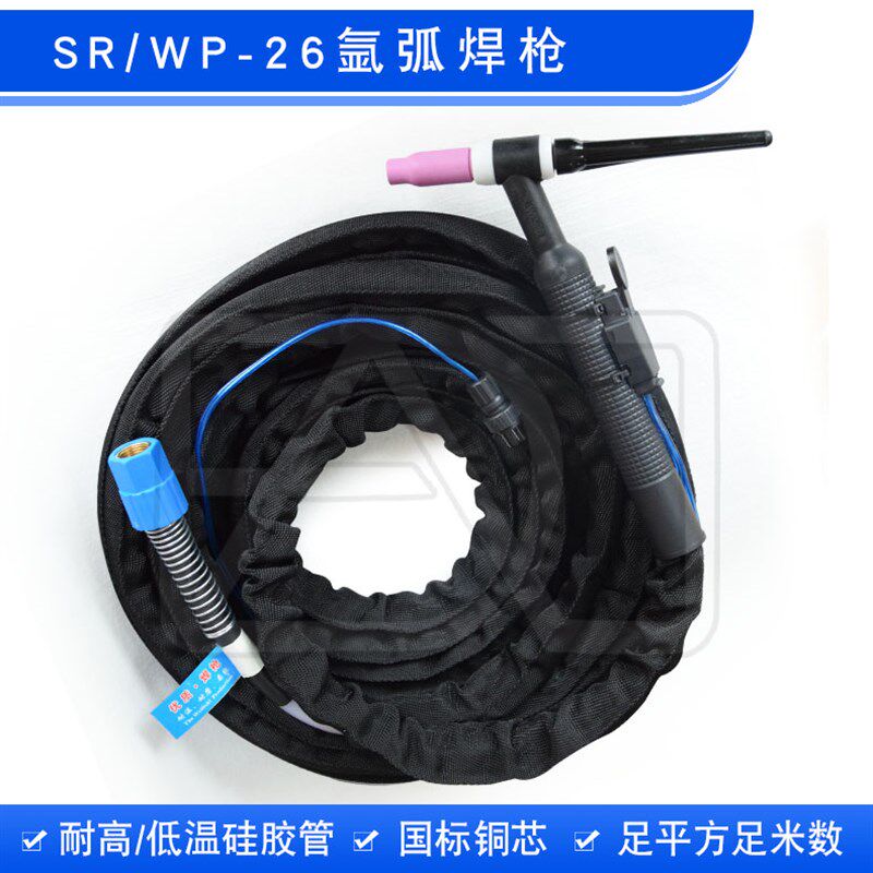 硅胶管一体式SR/WP-26氩弧焊枪焊把线焊线全铜芯手线气冷枪耐高温