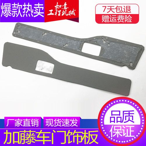 挖掘机加藤HD512 820 1023 1430-3-R 驾驶室车门锁饰板锁盖板配件