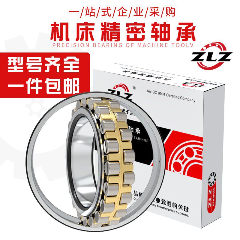 哈尔滨机床轴承 NN3036K/P5W33 NN3038K/P5W33 NN3040K/P5W33