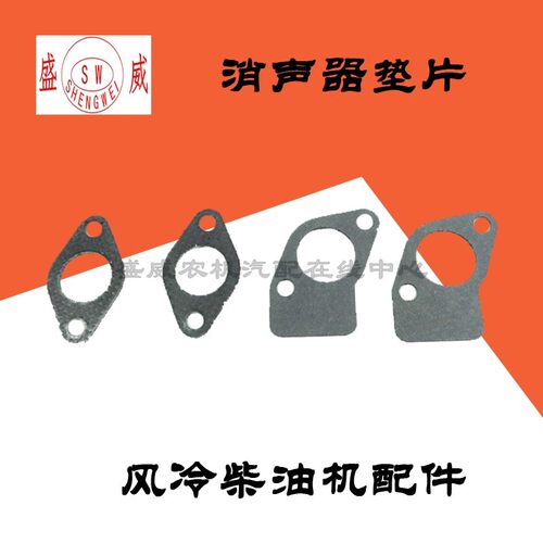 风冷柴油机 微耕机 发电机配件 170F178F186F188F排垫 消声器垫片