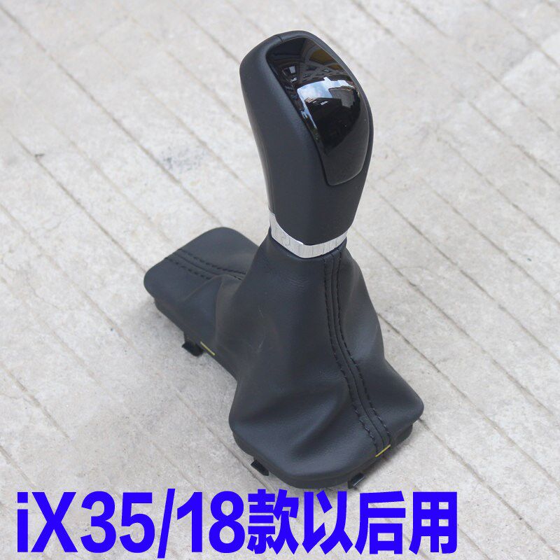 适配北京现代18新款ix35排挡杆档把头档位换挡手球头防尘套配件