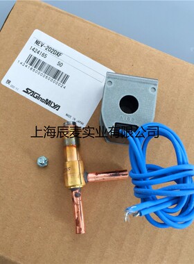 日本鹭宫电磁阀NEV-202DXF 1.9MM口径制冰机除霜阀加热阀门含线圈