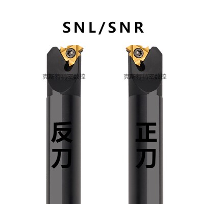 内螺纹刀杆 数控螺纹车刀/车刀杆SNR0016Q16/0020R16/K11车床刀具