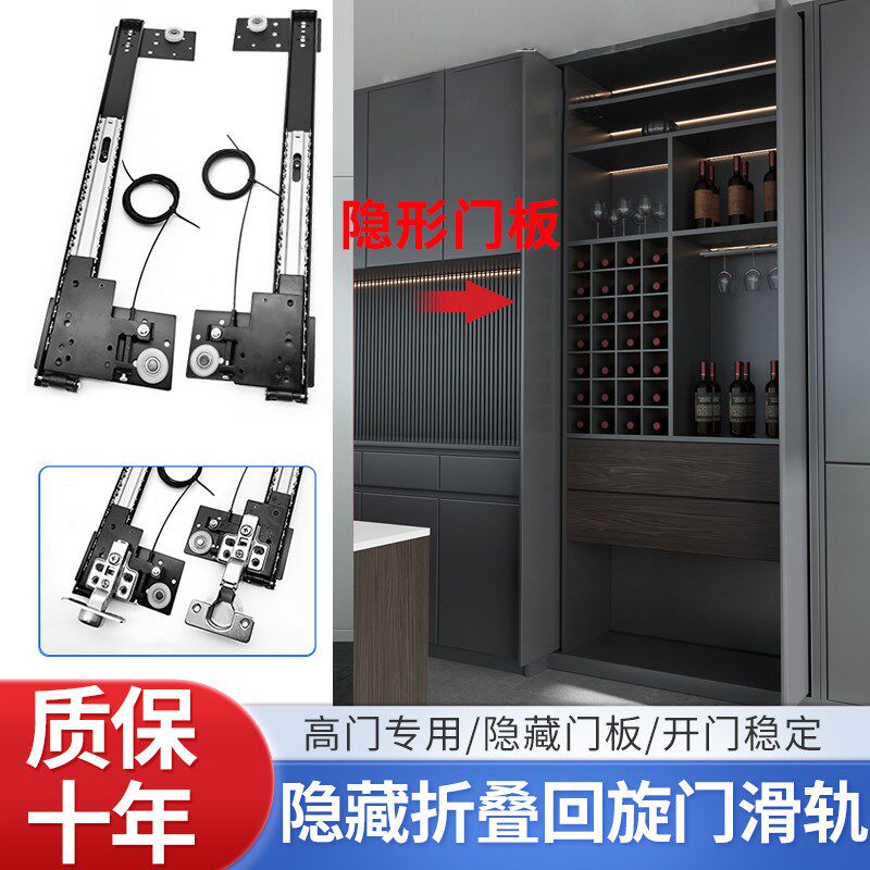 侧装折叠隐藏门蝴蝶门滑轨轨道回旋门衣柜橱柜口袋五金内藏门配件