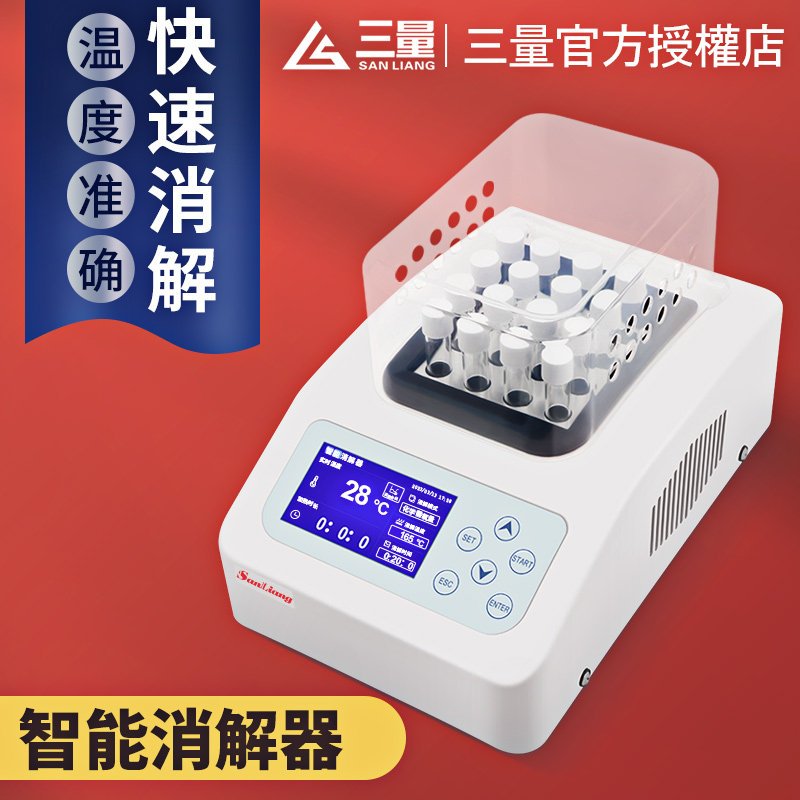 日本三量 智能消解器多参数国标准cod消解仪科研环境智能水质分析