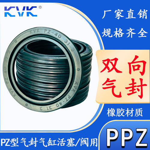 KVK气封气缸PPZ型平垫活塞密封圈PZ 12*7/16*9/20*13/25*18/28*19