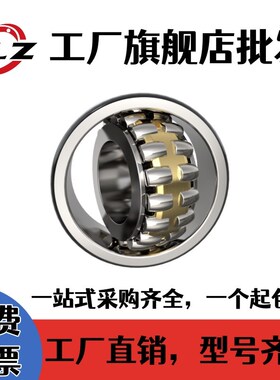 调心滚子轴承 22334 22336 22338 22340 22344 22348 22352 CA CC