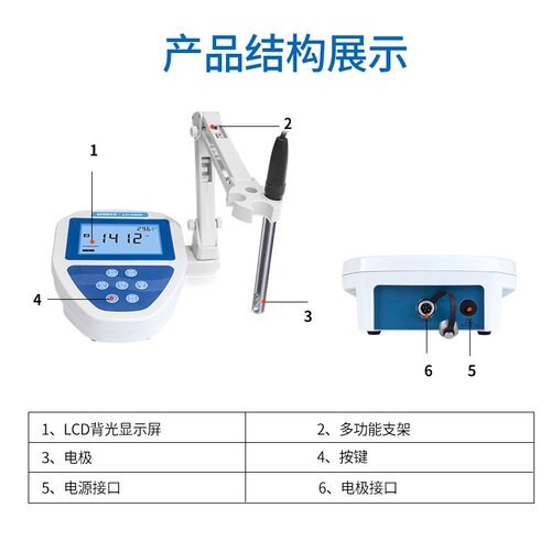 台式电导率仪实验室电导率超纯水测试水质TDS计便携式盐度检测仪