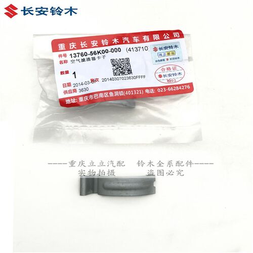 铃木天语SX4雨燕空滤壳卡子空滤心壳卡子滤清器壳卡子卡扣