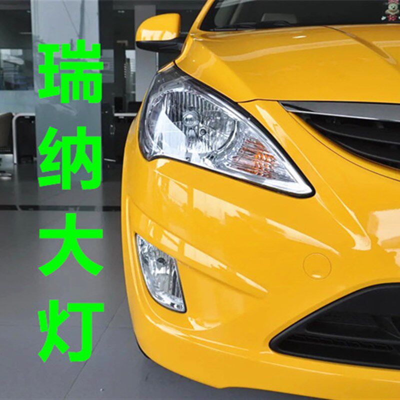 适用现代瑞纳大灯总成10/11/12/13老款瑞纳前车灯壳近远光大灯罩