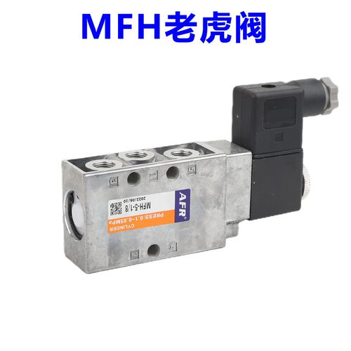 气动二位五通换向阀电磁阀MFH-5-1/4-B老虎阀MFH-5-1/8-B 15901