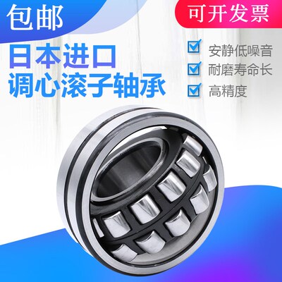 日本XUDZ进口调心滚子轴承 21304 21305 21306 21307 CA CC K/W33