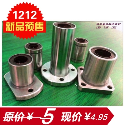 扁法兰加长直线轴承LMH6 8 10 12 13 16 20 25 30LUU