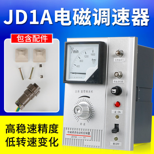 电动机调速器JD1A-40/11/90电磁调速电机控制器带线调速开关220V