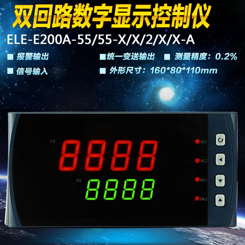 两回路数显温度控制仪 智能温控器 温控仪ELE-E200A-5
